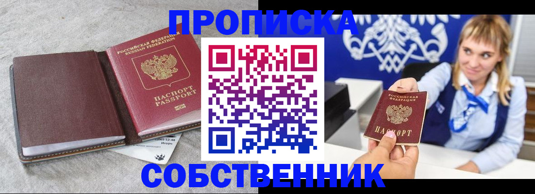 пропишу в квартире в Адыгейске