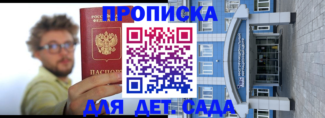 прописка от собственника в Адыгейске