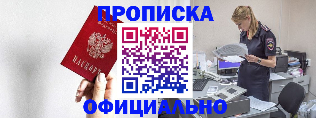 регистрация для школы в Адыгейске