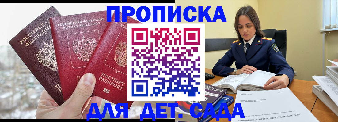 временная регистрация 2025 в Адыгейске